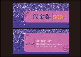 代金券 优惠券 AI 素材 其