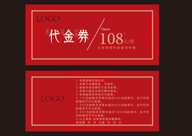 代金券 优惠券 AI 素材 其