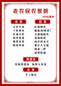 菜单表
