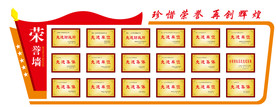 荣誉墙 奖牌