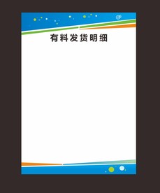 蓝色制度背景设计