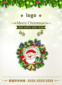 圣诞节展板