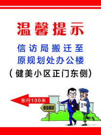 温馨提示