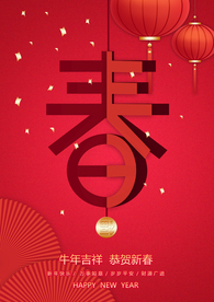 春节海报灯笼素材