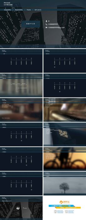 个人简历PPT