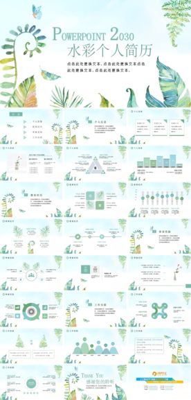 个人简历PPT