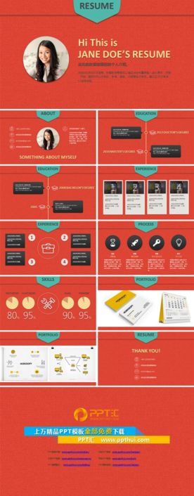 个人简历PPT