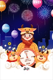 新年卡通海报