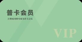 小程序会员卡