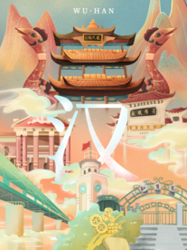 武汉