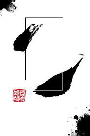 中国风 水墨 喜庆背景图片