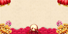 中国风 水墨 喜庆背景