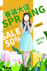 春装促销活动宣传海报素材