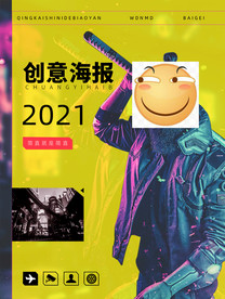 赛博朋克 简约海报