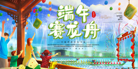 端午节