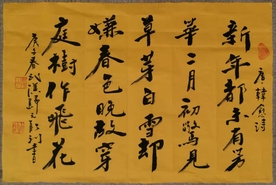 唐韩愈诗春雪-归元寺能利法师书