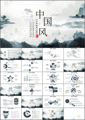 国风PPT