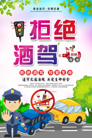 酒驾