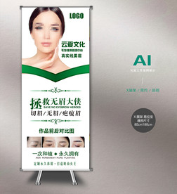 美容纹绣海报