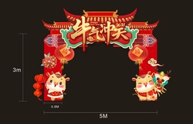 新春 门头 红色 大气 可爱