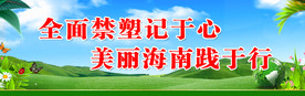 禁塑画面