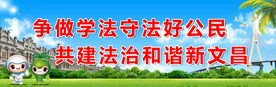 守法公民画面