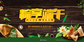 端午节