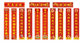 2021对联