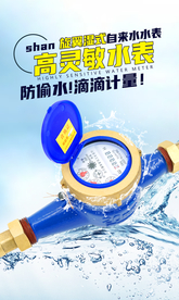 溅水图