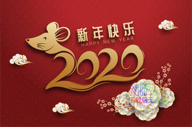 新年快乐矢量图