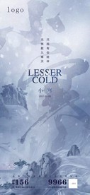 汽修 小寒