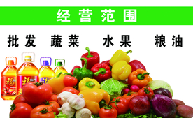 蔬菜名片