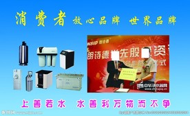 朗诗德名片