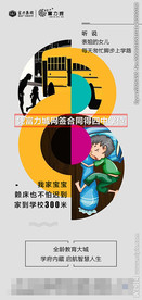 价值点学区房微信