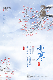 小寒