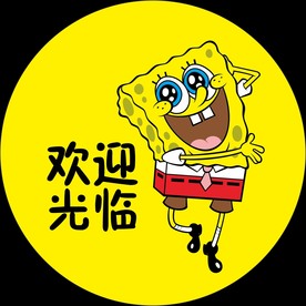 欢迎光临 海绵宝宝