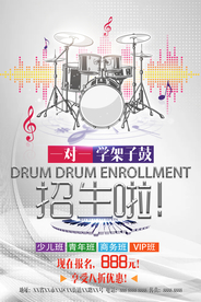 架子鼓训练  架子鼓教学