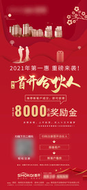 合伙人海报
