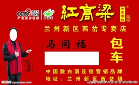 酒水名片