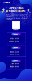 招聘展架易拉宝