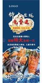 海鲜展架