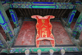 孔府