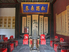 孔府