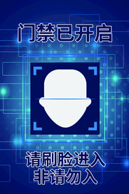 刷脸识别