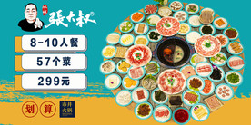 火锅