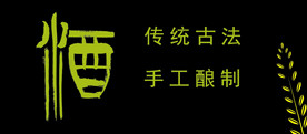 酒高炮广告