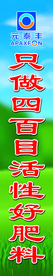 有机肥料 元泰丰  标识 标志