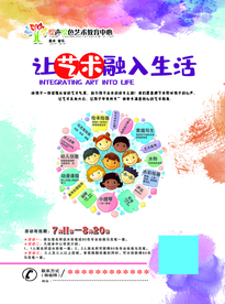 美术辅导