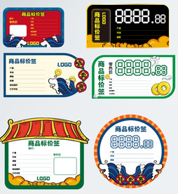 异形便利贴价格标签贴纸