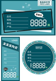 便利贴价格标签贴纸